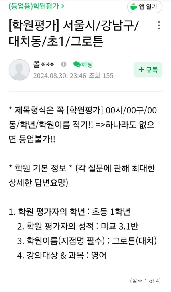 01-Groton Feedback Revised-Esther-1-1