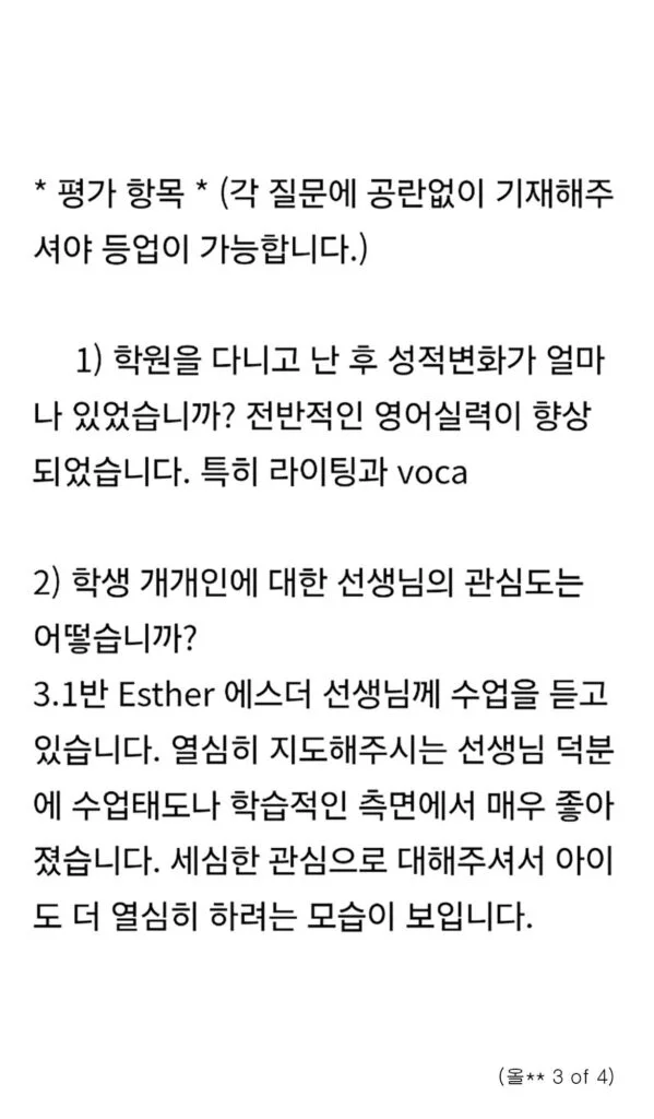 03-Groton Feedback Revised-Esther-1-3