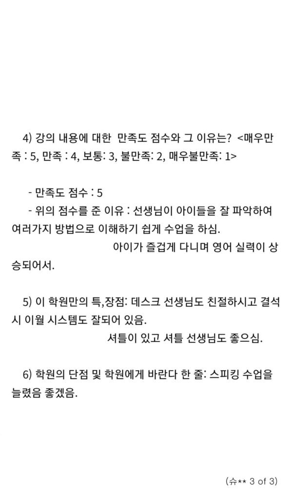 07-Groton Feedback Revised-Trisha-1-3