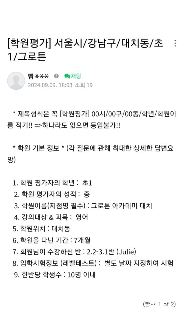 11-Groton Feedback Revised-ㅃ---1-1