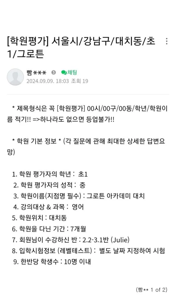 11-Groton Feedback Revised-ㅃ---1-1