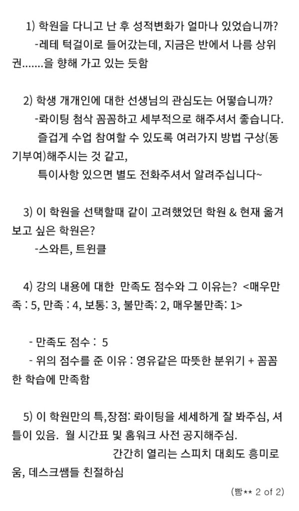 12-Groton Feedback Revised-ㅃ---1-2