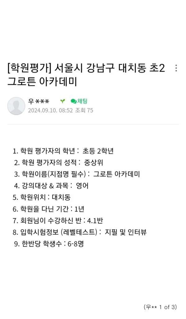 13-Groton Feedback Revised-우---1-1