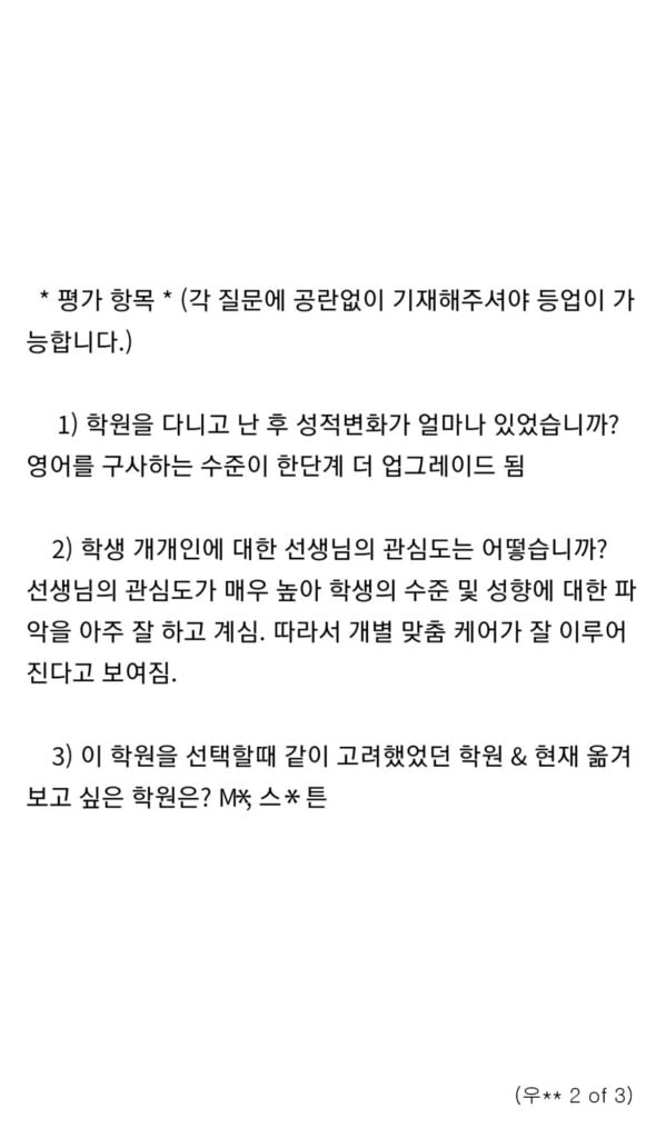 14-Groton Feedback Revised-우---1-2