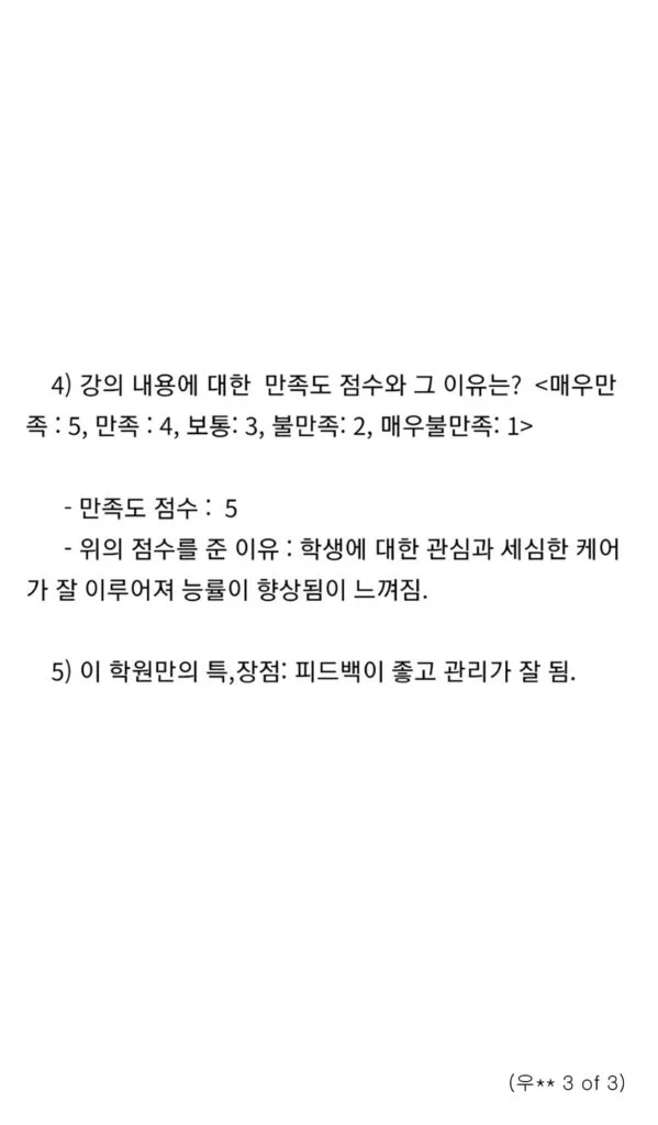 15-Groton Feedback Revised-우---1-3