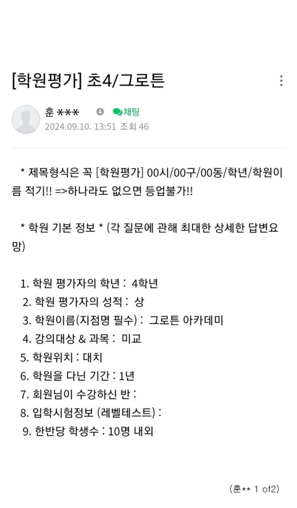 16-Groton Feedback Revised-훈---1-1