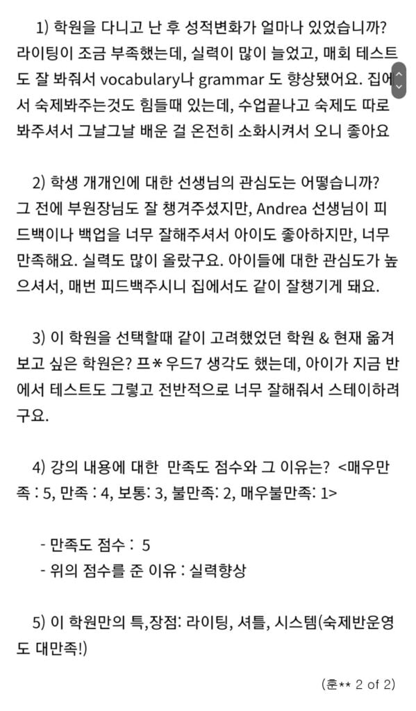 17-Groton Feedback Revised-훈---1-2